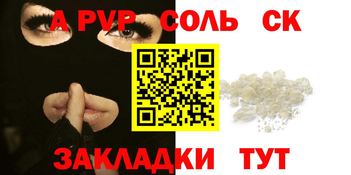 Альфа ПВП СК Углич