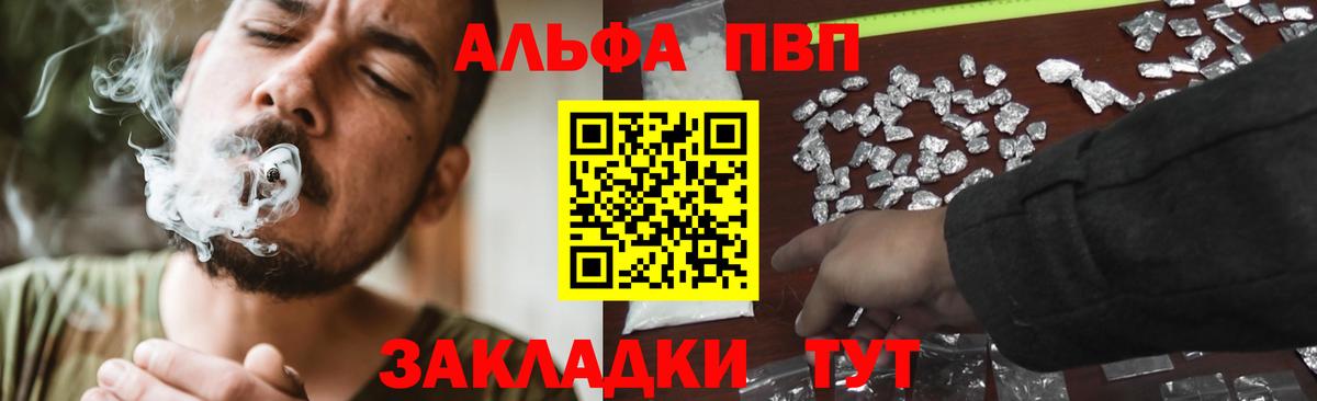 Alpha-PVP Углич
