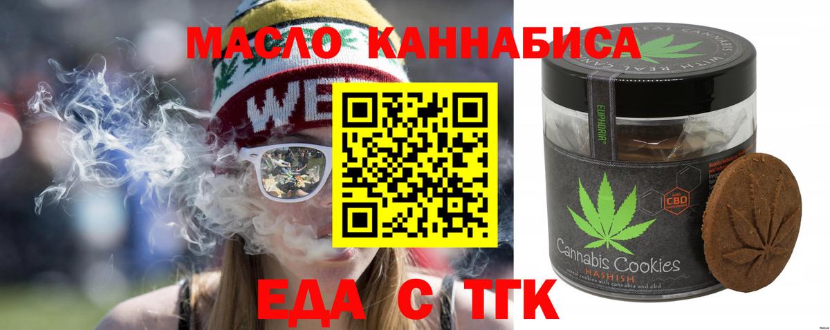 Углич  Печенье с ТГК конопля  Вход с VPN 