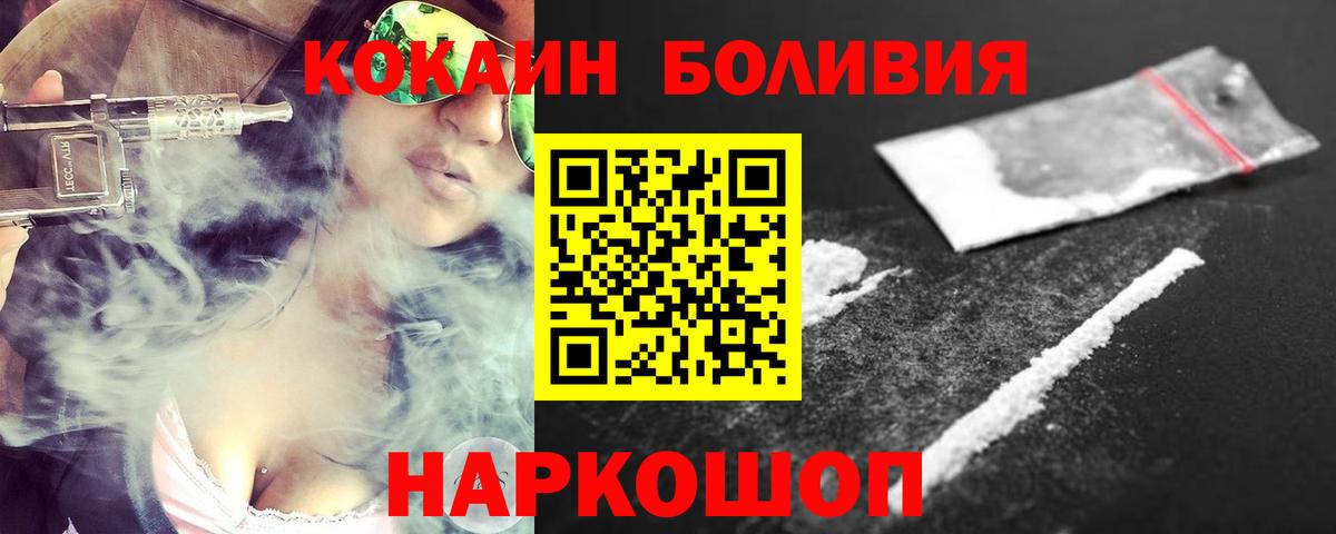 COCAIN Fish Scale  купить закладку  КОКАИН 99%  Углич  Вход с VPN 