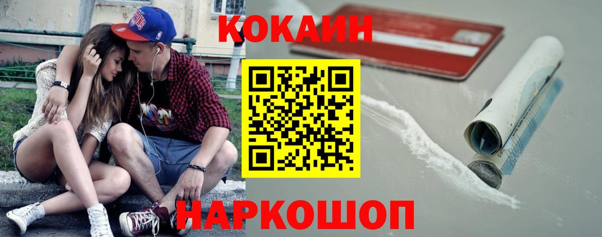 COCAIN Эквадор Углич