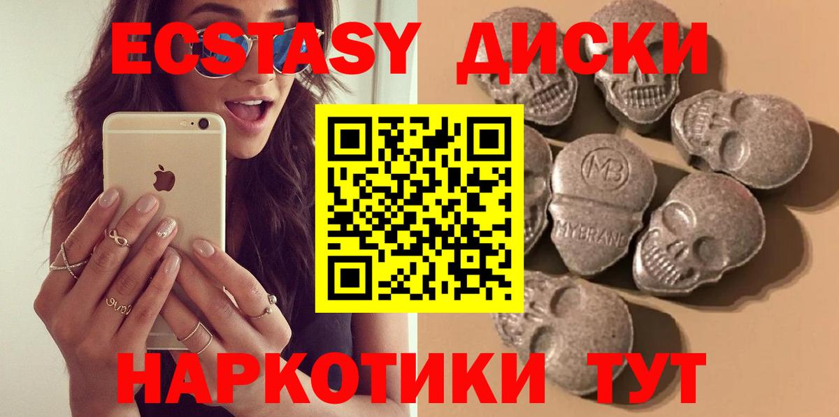 ЭКСТАЗИ TESLA  Вход с VPN  купить  цена  Ecstasy  Углич  Экстази VHQ 