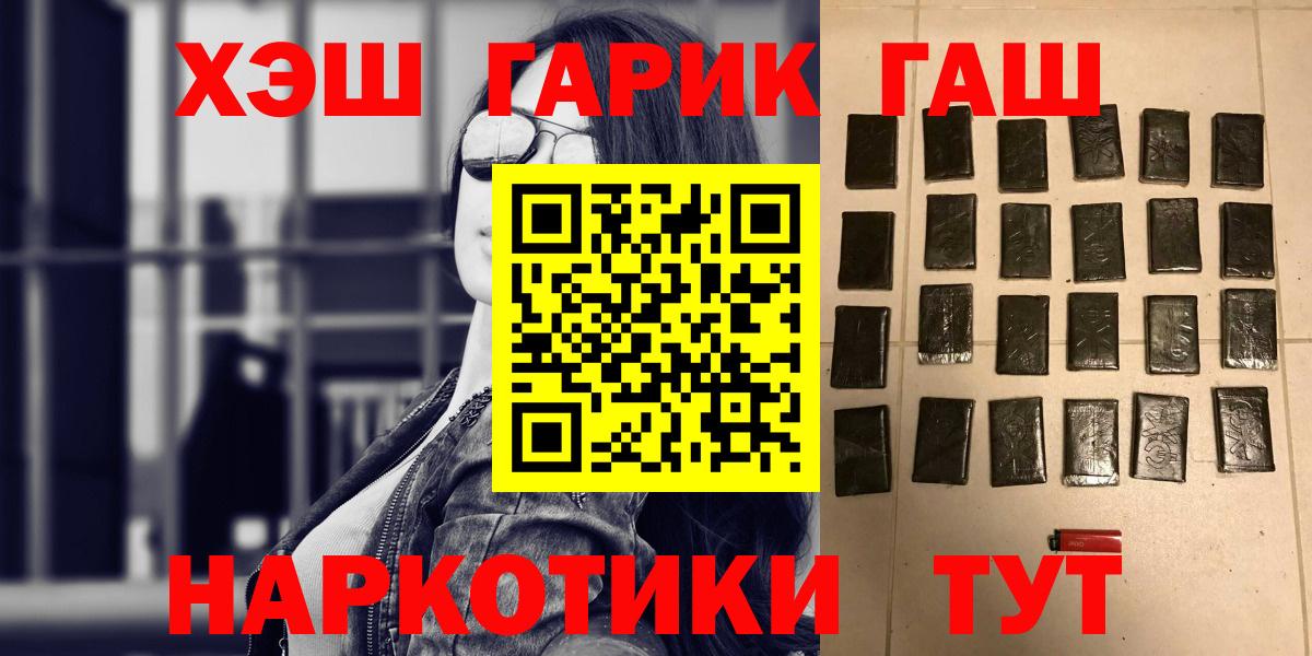 МДМА  Углич  Альфа ПВП СОЛЬ кристаллы  КОКАИН  Меф кристаллы  Канабис  ГАШ  Вход с VPN 