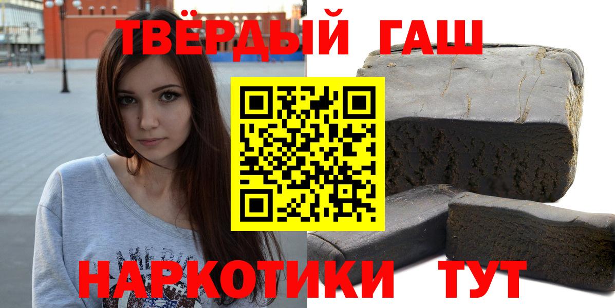 Углич  ГАШИШ Premium  Вход с VPN  Гашиш Cannabis 