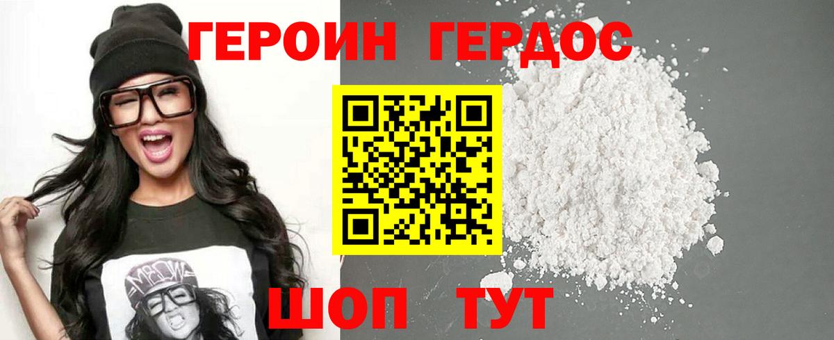 Углич  Героин  Вход с VPN  Героин герыч 