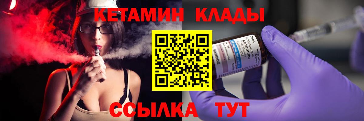 Кетамин VHQ  hydra рабочий сайт  Углич  Вход с VPN 