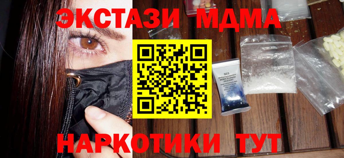 MDMA Molly  Вход с VPN  MDMA Molly  Углич 