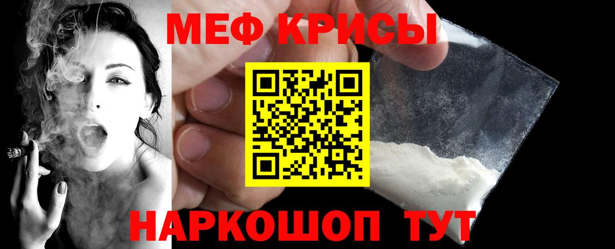 МЕФ mephedrone  МЕФ мяу мяу  МЕФ  Вход с VPN  Углич  МЯУ-МЯУ 
