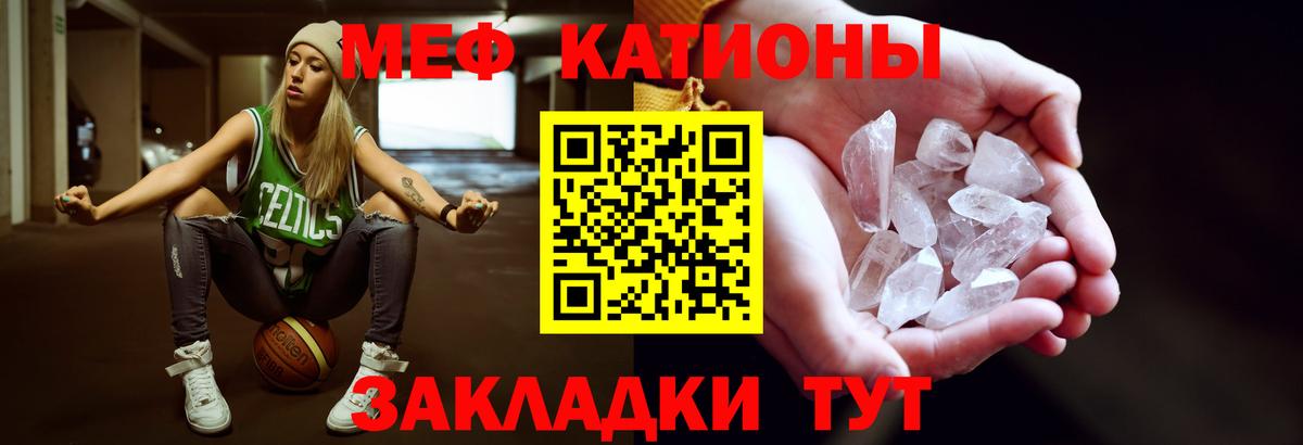 МЕФ мука Углич