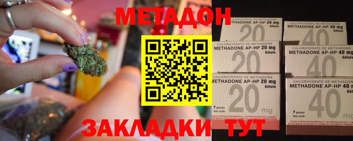 МЕТАДОН VHQ Углич