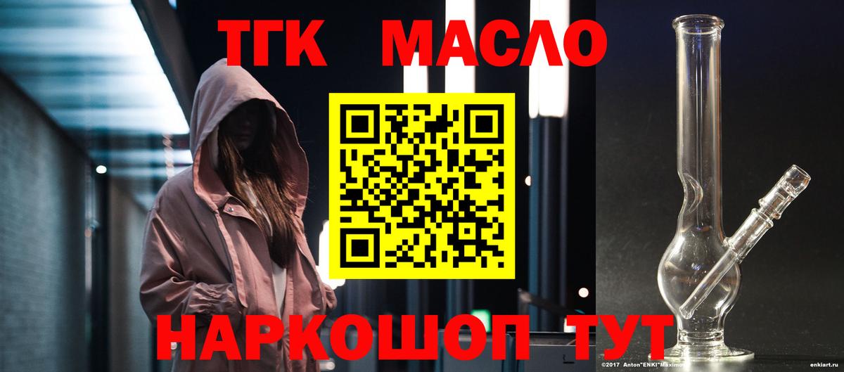 Дистиллят ТГК Wax  Вход с VPN  Углич  ТГК Wax 