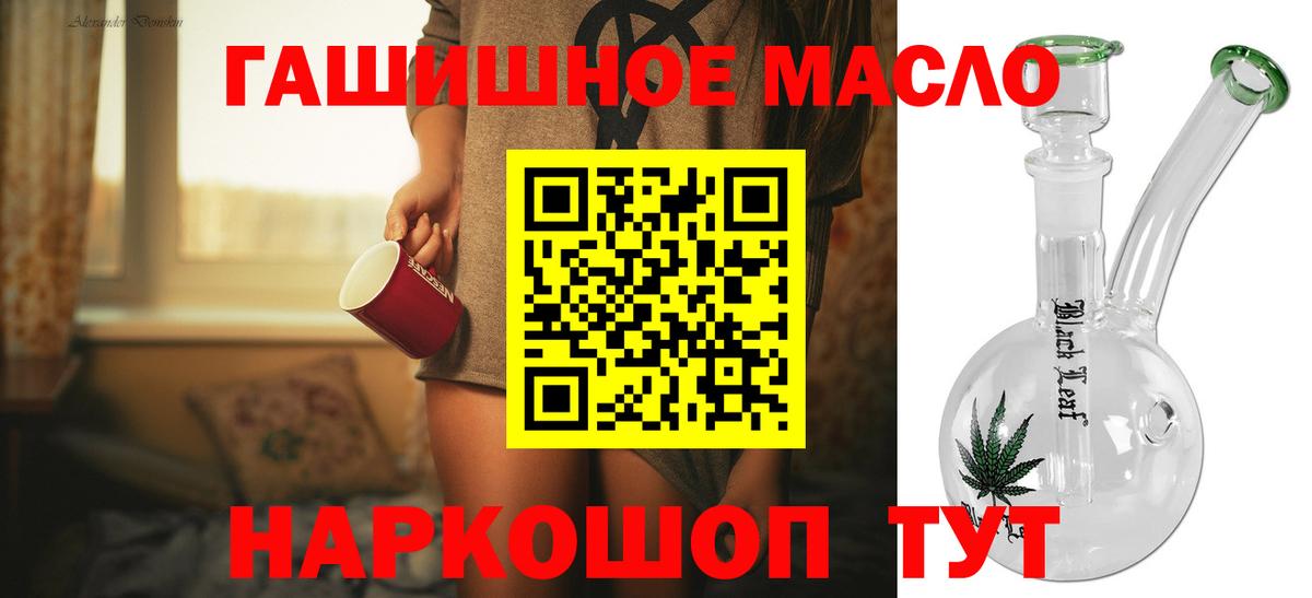 Дистиллят ТГК вейп с тгк Углич